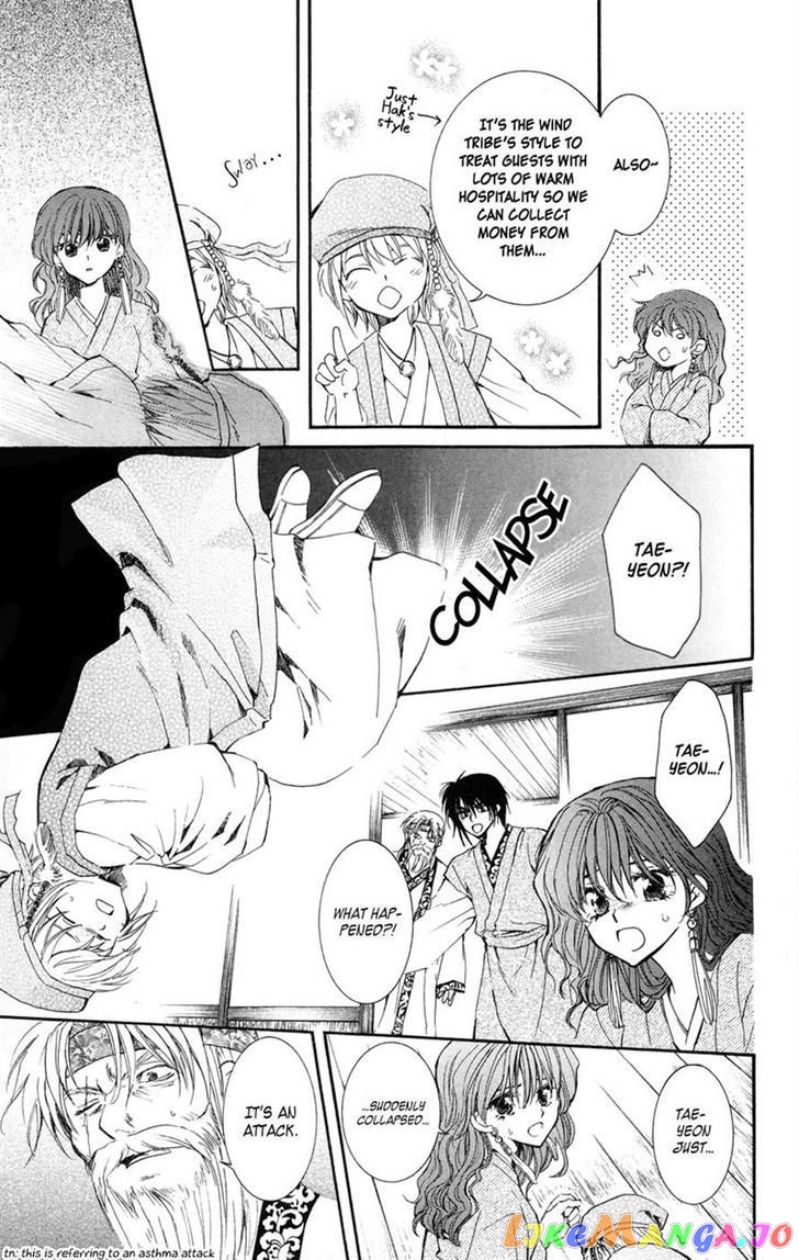 Akatsuki No Yona Chapter 7 image 15